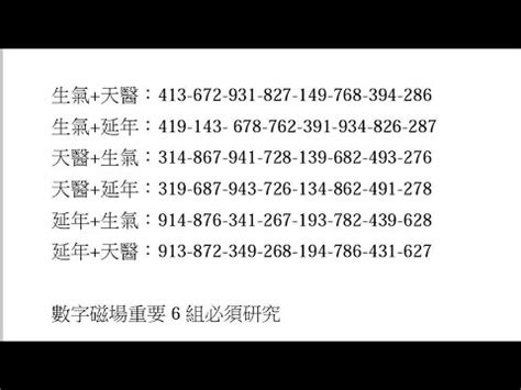 改手機號碼改運|【換手機號碼改運】手機號碼改運的秘密！換手機號碼就能旺財、。